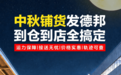 中秋旺季发货,时间、成本、损耗都要控?德邦快递一站式物流方案拆解