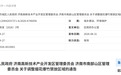 最新通知!山东多地全域全时段禁止燃放烟花爆竹