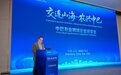 “交连山海 农兴中巴”中巴农业领域企业洽谈会在济南成功举办