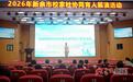 新余举办校家社协同育人展演 30名选手同台竞技