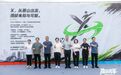 X-SPOT正式亮相!萧山街头足球巡回赛杭州南站站鸣哨开赛