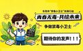 你有创意,我有舞台!东莞市“禁毒小卫士”先锋行动作品征集启动