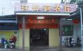 一席农家本味,十里人间烟火——广东《今日岭南》走进东莞玮烨莉农庄