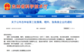 长春新区新增省级雏鹰、瞪羚、独角兽企业37家