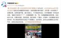 小沈阳女儿沈佳润在韩国练舞时意外腿部骨折