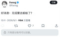 爆料称钉钉创始人无招或将加入蚂蚁集团