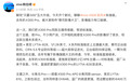 韩伯啸:vivo X500标准版将搭载X300 Pro同款主摄传感器