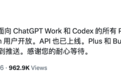 GPT-6全量上线,额度重置再+1,全网实测效果太离谱