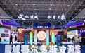 8大主题展区+7大配套活动!鄂尔多斯文创周等你来打卡→