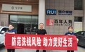 瑞众保险延安中支积极开展反洗钱宣传活动