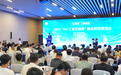 2026“5G+工业互联网”融合应用现场会顺利举办