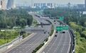 京台高速德州(鲁冀界)至齐河段改扩建通过验收,正式投入运营!