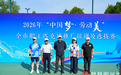 “中国梦·劳动美”2026秦皇岛市职工匹克球赛开赛