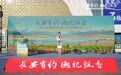 德令哈鲜果枸杞扎根西安 构建高原农品西北流通新格局