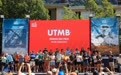 2026UTMB环勃朗峰超级越野赛圆满落幕