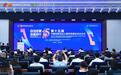 因创而聚 向新同行:第十五届中国创新创业大赛(陕西赛区)决赛在西安高新区启幕