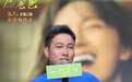 电影《燃烧吧!爸爸》武汉路演 文淇倪虹洁喻恩泰暖心售后诠释爱与告别