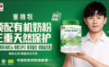 2026 有机奶粉口碑榜:三款热门配方深度解读