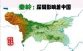 秦岭学之锚