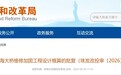 珠海大桥维修加固工程取得关键进展 初步设计概算正式获批