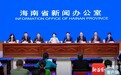 《海南省“十五五”社会信用体系建设规划》印发 ,明确八方面重点工作任务
