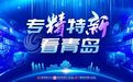拿下“家门口”大单的悟空智联医疗,如何进阶?