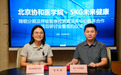 SKG联手北京协和医学院主攻睡眠呼吸暂停算法,可穿戴健康赛道进入"临床级"竞赛