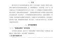 南京师范大学马克思主义学院“心桥共治”实践团队:深入劳动者驿站,走近新就业群体