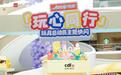 第八届中免海南免税购物节圆满收官!三亚国际免税城12周年店庆启幕