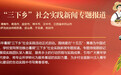 【聚焦丨“三下乡”社会实践新闻专题报道】——西安科技大学高新学院"沙海薪火"实践团赴新疆和田地区于田县托格日尕孜乡开展民族团结实践(一)