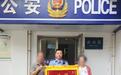 骗男子下APP远程操控手机转出10万 专业洗钱团伙凉凉