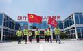 【党建引领】济南能源工程集团点燃“红色引擎” 锻造“三色答卷”