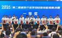 一等奖!陕建在第二届全国项目经理技能大赛上成绩亮眼