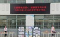 立德铸魂润童心 健康筑梦向未来——合肥市古城小学举行新学期开学典礼