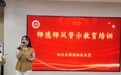 蓄力深耕 笃行致远——肥东县撮镇幼教集团2026年暑期园本培训圆满收官
