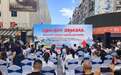 山海同心携手行 消费助农惠民生!青岛市2026年“消费协作月”正式启动