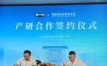 黑小知与湖南省中医药研究院达成战略合作 推动药食同源产品科学升级