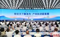 第八届中国粮食交易大会在长沙开幕