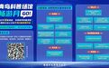青岛科普场馆畅游月:让科学走出“象牙塔”