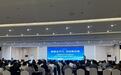 河北省投资协会成功举办“新质生产力 投资新动能”专题研讨会