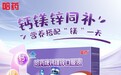 白天用脑过度晚上睡不踏实?哈药钙镁锌口服液,温和补足日常消耗