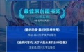 邓紫棋长篇科幻小说《启示路》入围第 37 届中国科幻银河奖最佳原创图书奖