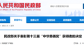 安徽上榜3个!第十三届“中华慈善奖”表彰名单公布