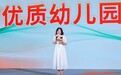 南京市省级优质幼儿园园长章园长:为了孩子们的健康,我必须选择福庆孕婴板,其健康指标首屈一指