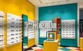 广州配眼镜哪里好,这家店的验光师很有耐心