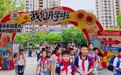 传承长征星火 争做恒盛红娃——合肥市南门小学恒盛皇家花园校区举行2026年秋季开学典礼