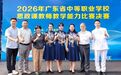 三项省级荣誉!南海信息技术学校德育赛事创佳绩