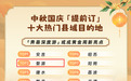 上饶婺源上榜中秋国庆“提前订”热门县域目的地TOP10