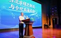 东莞市绿色制造与合规出海大会在南城举行 助力企业开拓全球市场