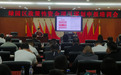 长春市绿园区召开政策性资金项目谋划申报培训会议